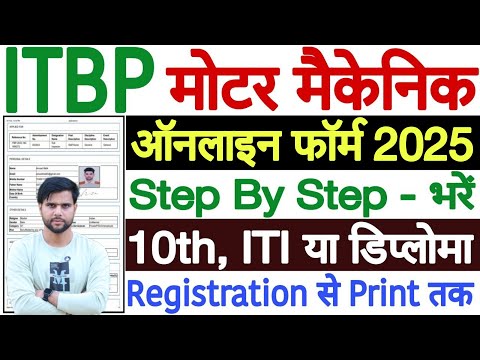 itbp motor mechanic form kaise bhare 2024 ✅ itbp motor mechanic form fill up 2024 ✅itbp form fill up