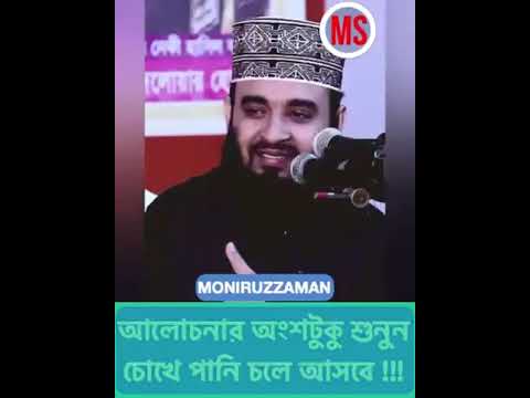 মনযোগ সহ শুনুন।