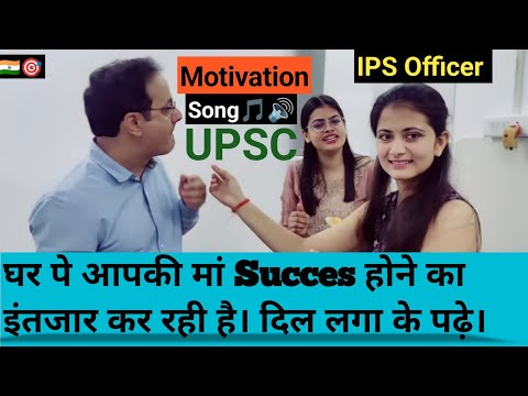 UPSC Toppers Motivation Video | IPS Motivational Video | UPSC Motivation Song |#shorts #viral