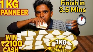 🔥 Finish 1 KG Raw Paneer & Win ₹2100! | Extreme Kaccha Paneer Eating Challenge 🧀💸