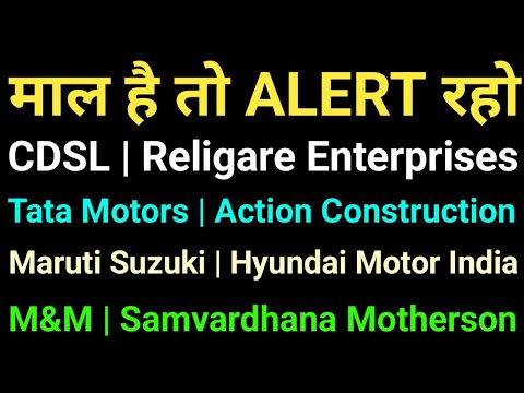 CDSL, RELIGARE ENTERPRISES, ACE, TATA MOTORS, MARUTI SUZUKI, M&M, HYUNDAI MOTOR INDIA, SAMVARDHANA,