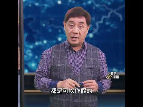 當體育場的大屏幕上出現川普的影像時，全場響起非常熱烈的歡呼聲｜ #時事金掃描 #金然