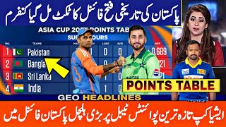 Asia Cup Latest Points table After Pakistan vs Sl match | Good news for Pakistan | Pak vs sl
