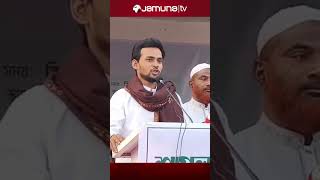 ‘আগে ১ গ্রুপ চাঁদা নিয়েছে, ৫ আগস্টের পরে ৩-৪ গ্রুপকে চাঁদা দিতে হয়েছে’ #asifmahmud #ncp #jamunatv