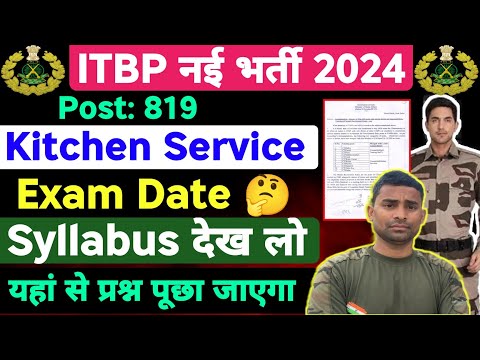 ITBP Kitchen Service Exam Date !ITBP Kitchen Exam Syllabus 2024 !! ITBP Kitchen Exam Date 2024 ITBP