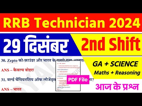 RRB Technician 29 Dec 2nd Shift Analysis 2024 | RRB Technician EXAM Analysis 2024 | today Analysis