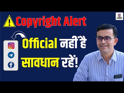 Copyright Alert: ये पेज Sankalp Classes के Official नहीं हैं – सावधान रहें! - Sankalp Classes Barmer