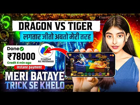 dragon vs tiger | teen patti real game | new earning app today | new rummy app