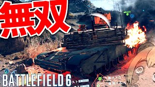 M1A2 SEPv3"エイブラムス戦車"で大無双した結果...【BATTLEFIELD6-BF6" 実況】#ソバルト