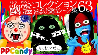 世にも奇妙な怪談アニメ 名作選 #63 〜闇のおばけ、電柱の女〜