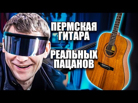 Месяц играл на российской гитаре и вот что я теперь думаю о гитарах ПАРМА
