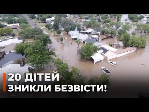 ❗️ЖЕСТЬ! Техас ЗАТОПИЛО — будинки ТОНУТЬ у воді, понад 20 загиблих! Катастрофа у США