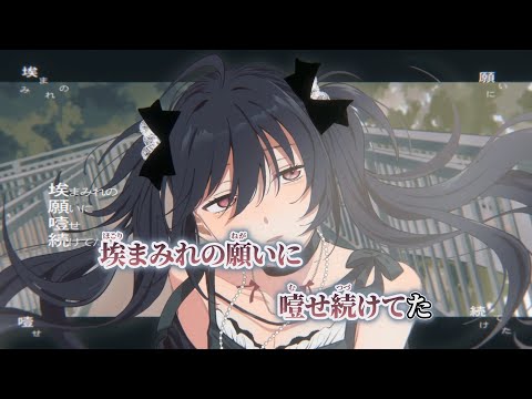 【ニコカラ】いいよ ／ 大沼パセリ on vocal