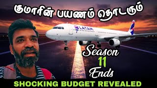 🙏என்றும் நன்றியுடன் உங்கள் குமாரு|🇧🇷 Season 11-The Conclusion