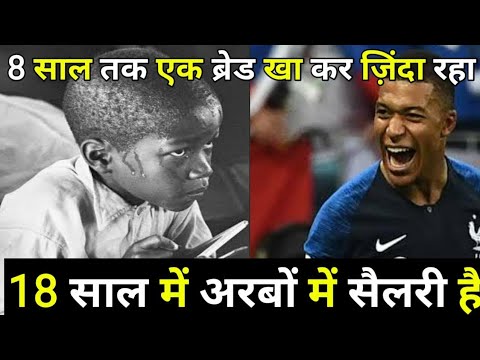 मां के लिए बेटे ने दी कुर्बानी😭😭 Kylian mbappe success story 🔥#messi #ronaldo #shorts #mbappe