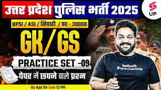 UP Police SI 2025 GK/GS Class | UP Police SI/ ASI 2025 GK GS Practice Set 09 | GK/GS By Aps Sir