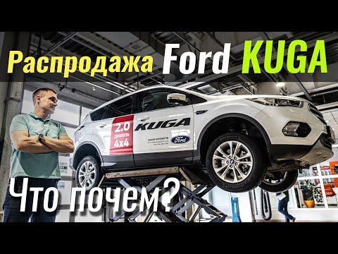 Ford Kuga Trend