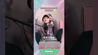 sod女優私下也超愛露？  @superglue0517 @Itsukichan. #薔栗膠podcast #podcast