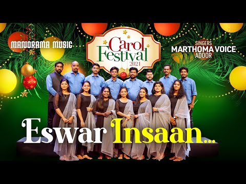 Eshwar Insaan | Manorama Music Carol Fest  | Marthoma Voice, Adoor | Christmas Songs