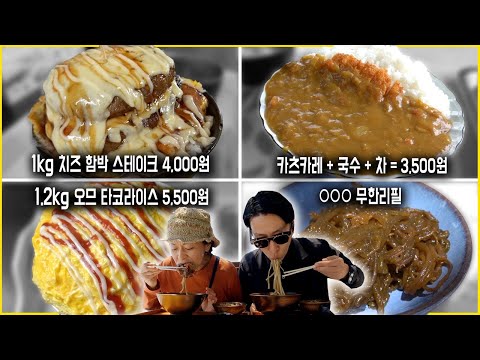 생활비가 바닥 뚫고 내려간 오키나와｜우리가 일본을 걱정하는 날이 올 줄이야…