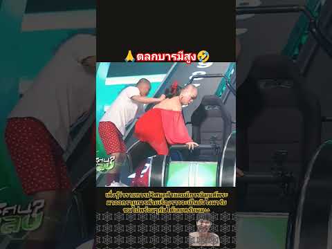 ตลกบารมีสูง#shorts #workpoint23 #ตลก #ฮาๆ #มาแรง #classic