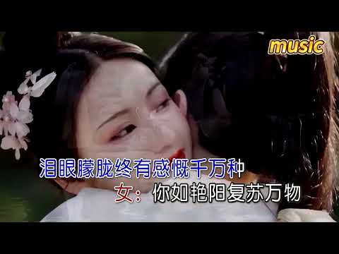 花香染指尖 (合唱版) 薔薇團長_笑天KTV 伴奏 no vocal 無人聲 music 純音樂 karaoke 卡拉OK 伴唱花香染指尖 (合唱版) 蔷薇团长_笑天