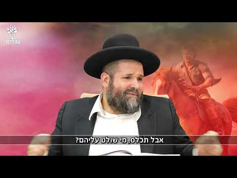 אל תשפוט את אחיך | כל יהודי הוא נשמה טובה וטהורה!! | הרב משה פרזיס