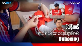 ၆သိန်းတန် ရာသီသစ် အာဆင်နယ်ဂျာစီအစစ် Unboxing
