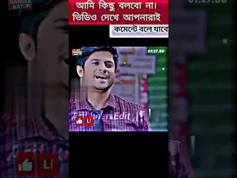 পৃথিবী সাক্ষী নারী তুমি ছলনাময়ী । নিঃস্বার্থ ভালোবাসার প্রতিদান এমনি হয়। #tending#banglanatok#new