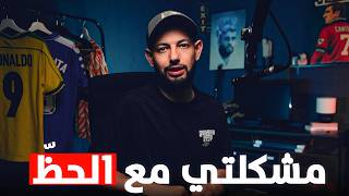 حظ اعطيني و بالبحر ارميني