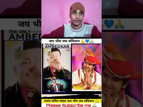Jay Bheem Jay samvidhan 🙏🙏#viralshort #iloveबाबासाहेब 🙏🙏💙💙