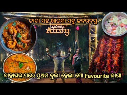 Anvy Once Again With Wife 😜 || ବାହାଘର ପରେ ପ୍ରଥମ ବୁଲା ବୁଲି 🥰 || Odia Food Vlog || @CobraSubhendu