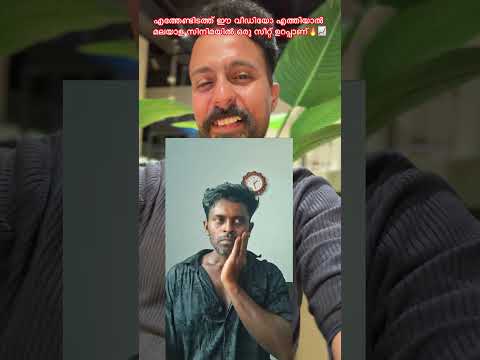 เดเดคเตเดคเตเดฃเตเดเดฟเดเดคเตเดคเต เด เดตเตเดกเดฟเดฏเต เดเดคเตเดคเดฟเดฏเดพเตฝ เดฎเดฒเดฏเดพเดณ เดธเดฟเดจเดฟเดฎเดฏเดฟเตฝ เดเดฐเต เดธเตเดฑเตเดฑเต เดเดฑเดชเตเดชเดพเดฃเต เด เดเตเดฑเตเดชเตเดชเดเตเดเดพเดฐเดจเตโโค๏ธโค๏ธ