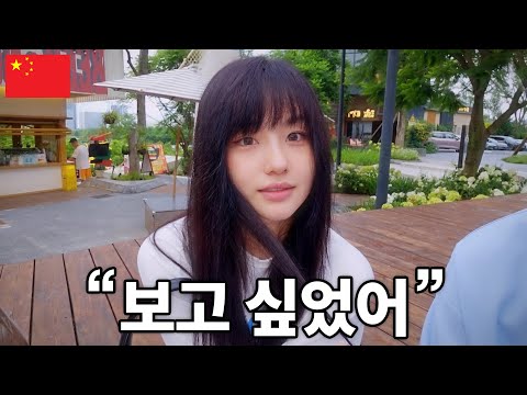 그녀를 다시 만나러 중국에 갔습니다