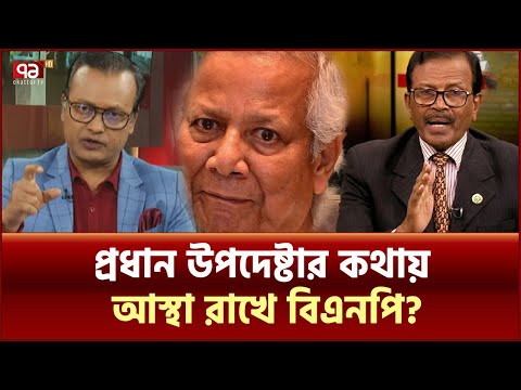 ‘এক সাথে দুইটা নির্বাচন কোনভাবেই সম্ভব না’  | Mukhomukhi | Ekattor TV