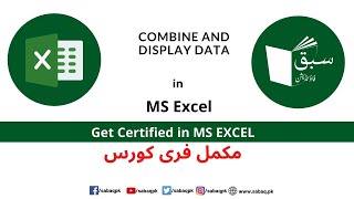 Combine and display data in Excel