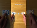 Mastering Mental Math Techniques