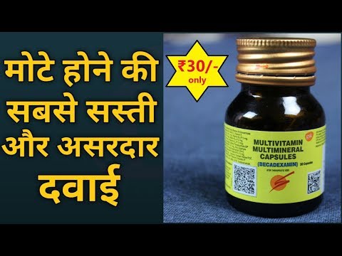 Becadexamin Multivitamin Capsule | Uses, Side Effects & How to Take Full Review in Hindi