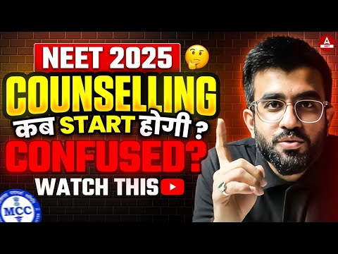 NEET 2025 Counselling Date? 🤔 When Will NEET Counselling Start | MCC Latest Update | Nitesh Devnani!