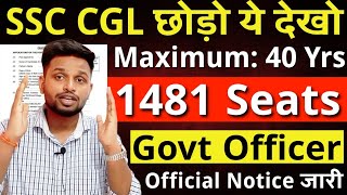 SSC CGL छोड़ो और ये फॉर्म भरो, 1400+ पद खाली | SSC CGL | SSC | Latest govt jobs 2025 | New vacancy