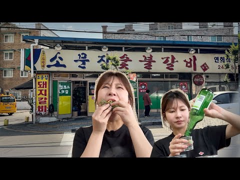 나혼자 수원 화서시장 구경하다가 우연히 발견한 28년된 돼지갈비집에서 소주 한잔