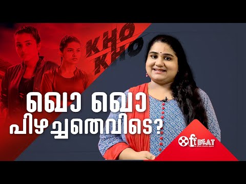 Offbeat Movies Meaning In Malayalam 01 2022