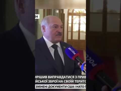 Зібрати "в одну купу і знищити"! / ЛУКАШЕНКО зробив заяву про ядерну зброю #shorts