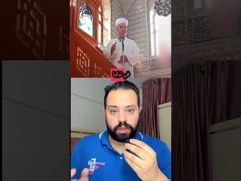 امام مسجد يرفض استكمال الخطبة وطلب من المصليين مغادرة المسجد فوراً 😳‼️#حكاية_مدبولي