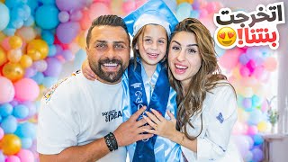 بنتنا ميرو كبرت واتخرجت🎓 مؤثر🥹… | ريتشو و ننوش