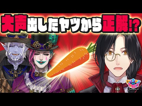 【言っちゃったからには】声のでかいヤツが勝つ！？声量が鍵となる新感覚クイズ【にじトイ 無料パート/ギルザレンⅢ世/ジョー・力一/シェリン・バーガンディ】#63