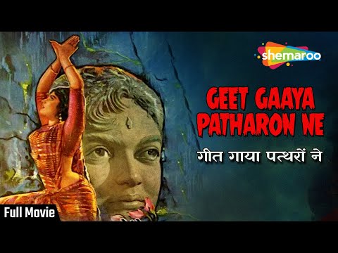 Geet Gaya Patharon Ne (1964) | गीत गाया पत्थरों ने (HD)| Jeetendra, Rajshree, Surendra | Hindi Movie