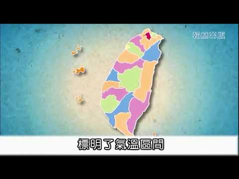 天氣與生活─複習篇 - YouTube