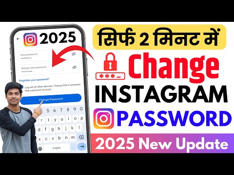 Instagram Ka Password Kaise Change Kare | Instagram Password Change | Insta password change 2025