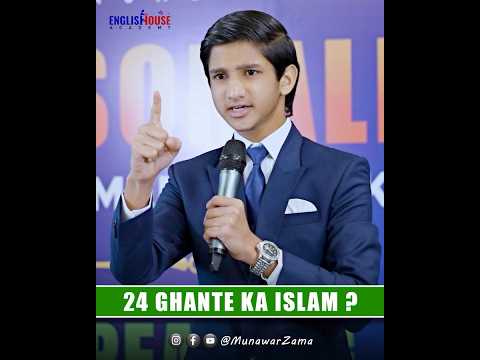 24 Ghante Ka Islam?    #personalitydevelopment #publicspeaking #motivational